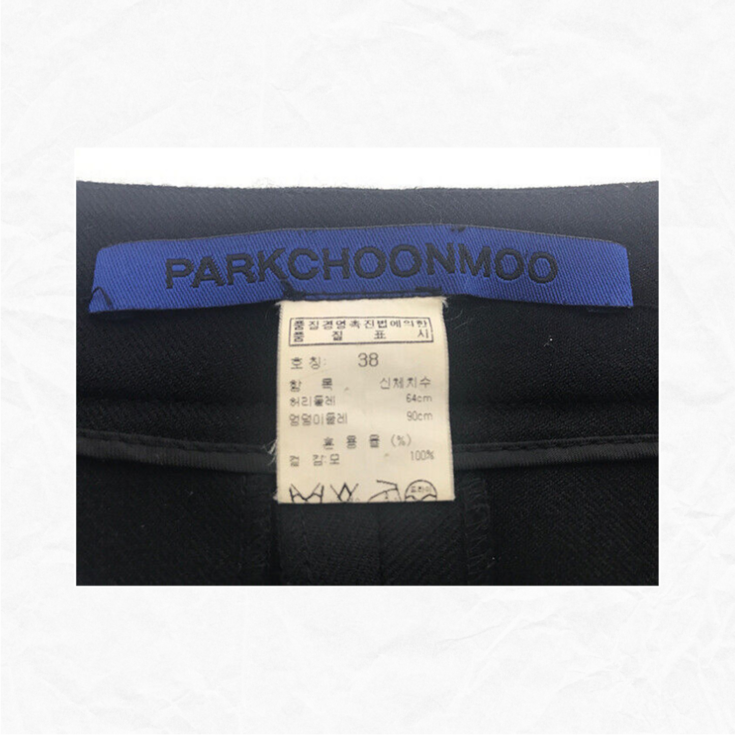 Demoo PARKCHOONMOO BLACK WOOL FULL SIDE ZIP CROP PANTS - inner label and tag